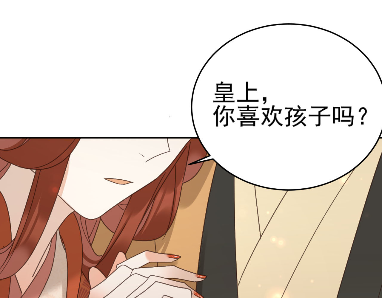 第92话：又有喜了？ 第 22 页