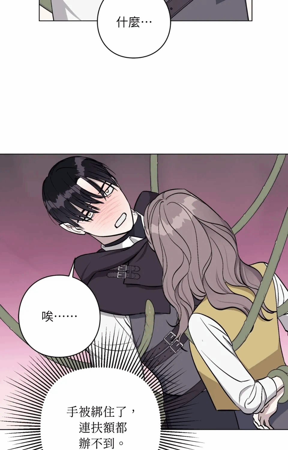 第4话 第 31 页