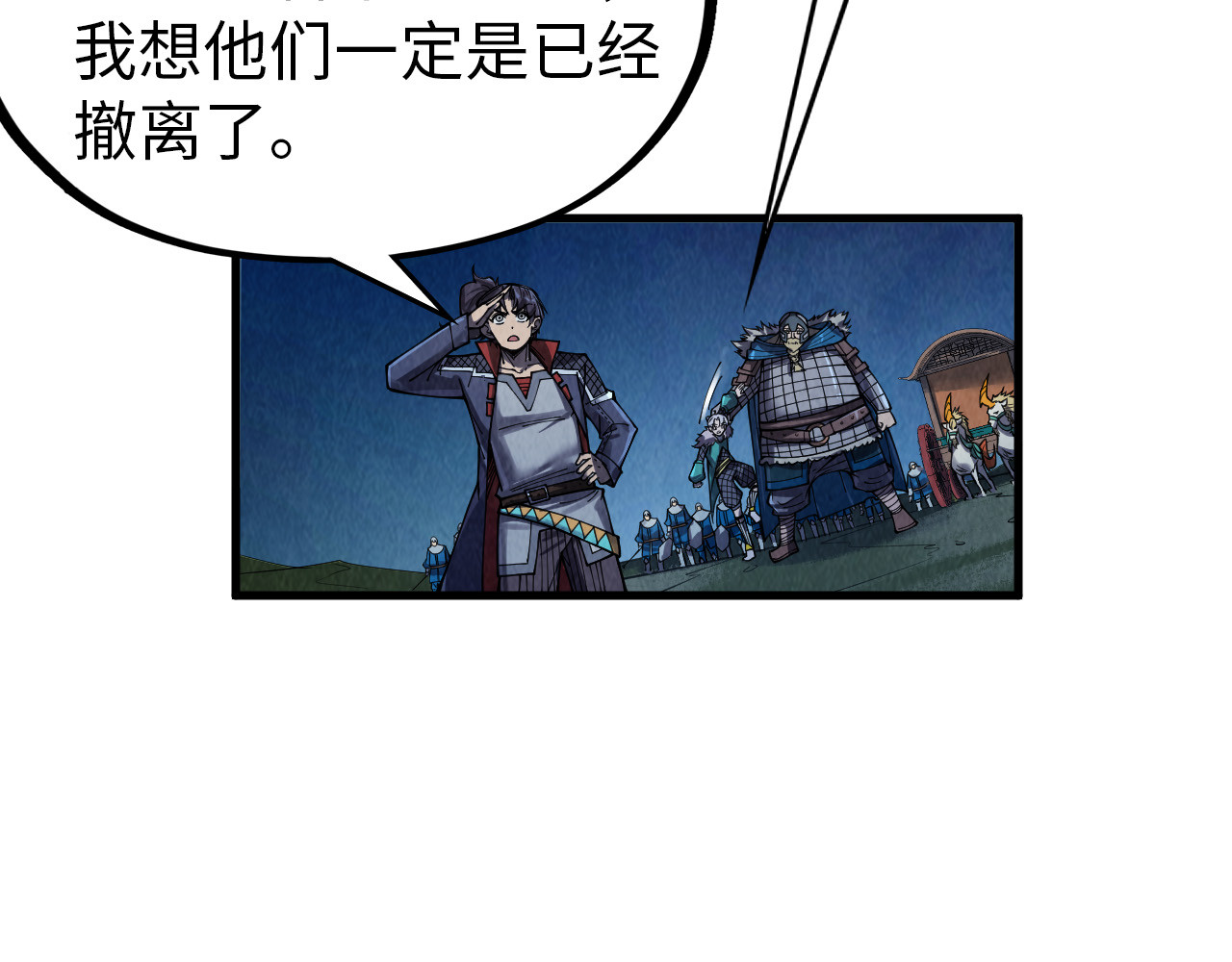第297话 轻歌林地 第 30 页