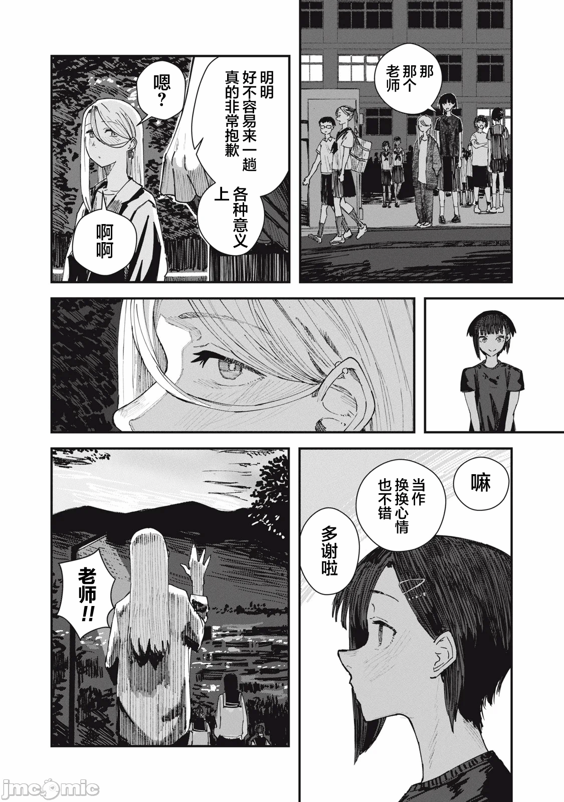 第5话 第 22 页
