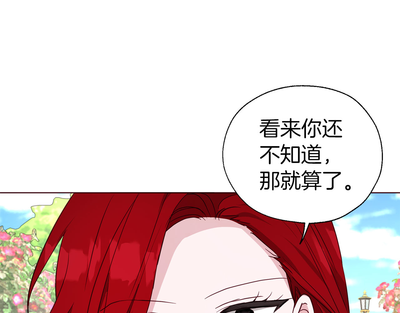 第138话 主动示好 第 110 页