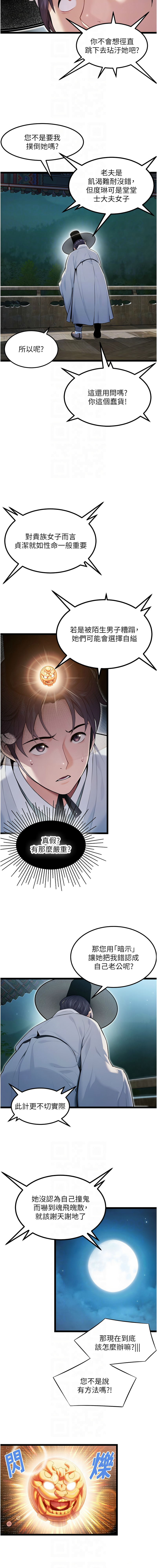 第5话 第 10 页