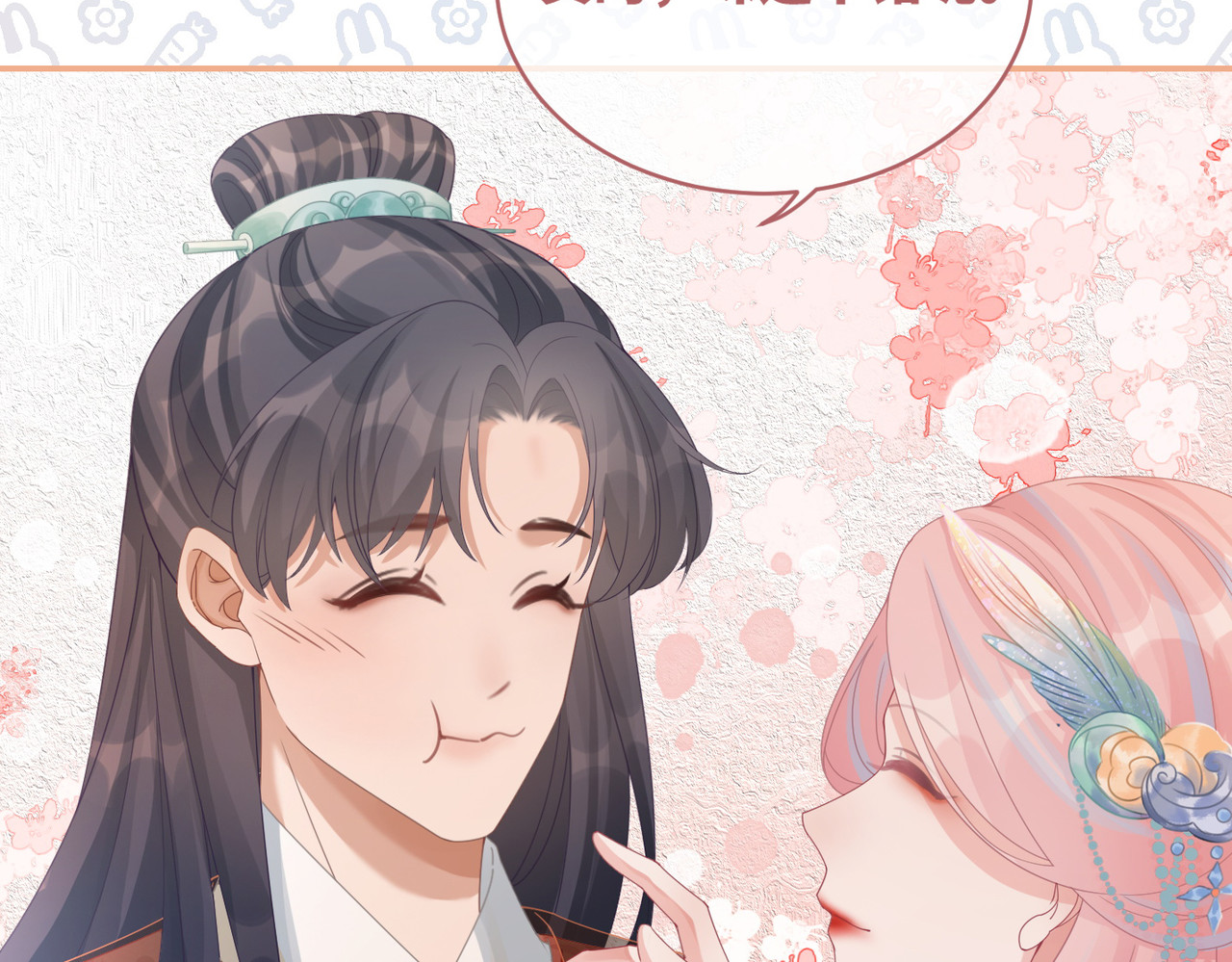 第70话 付出真心 第 98 页