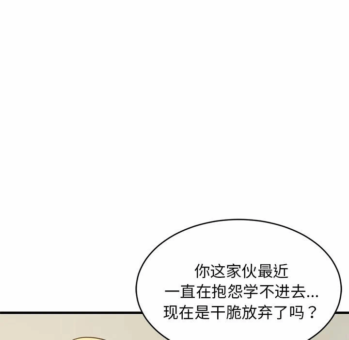 第37话 第 139 页