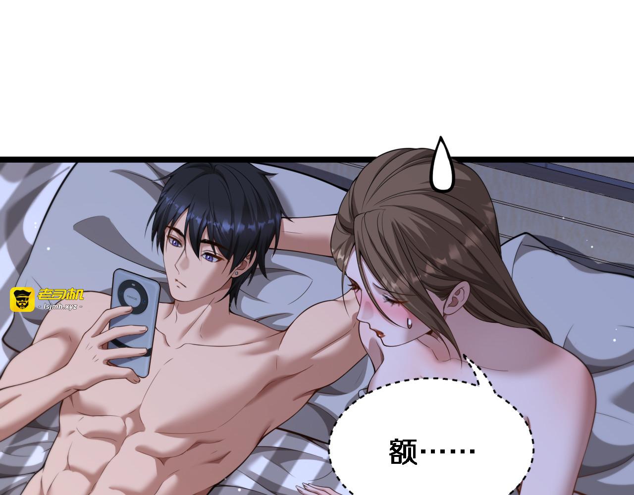 第59话 好搭子 第 21 页