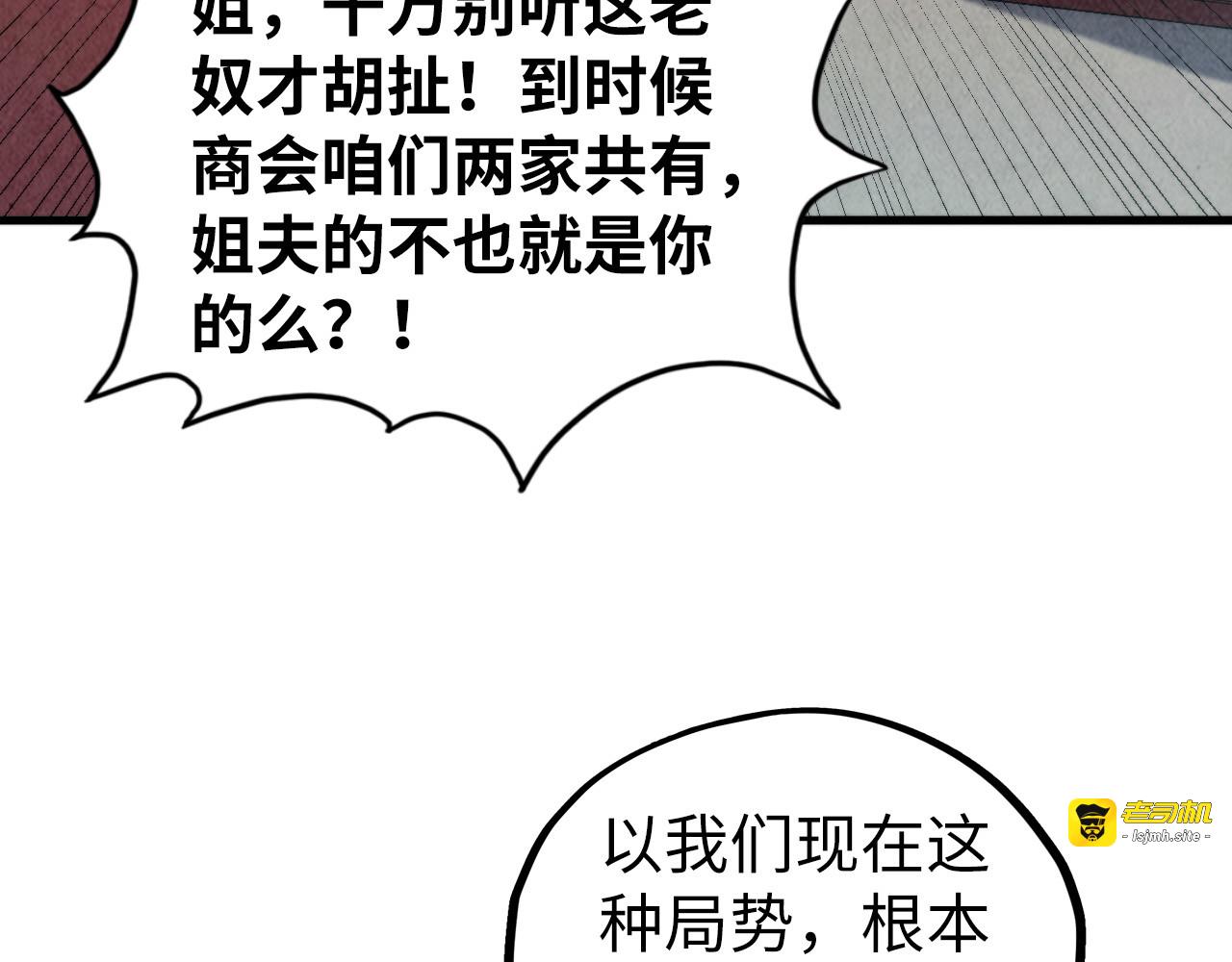 第438话 宋月扬城（二） 第 45 页
