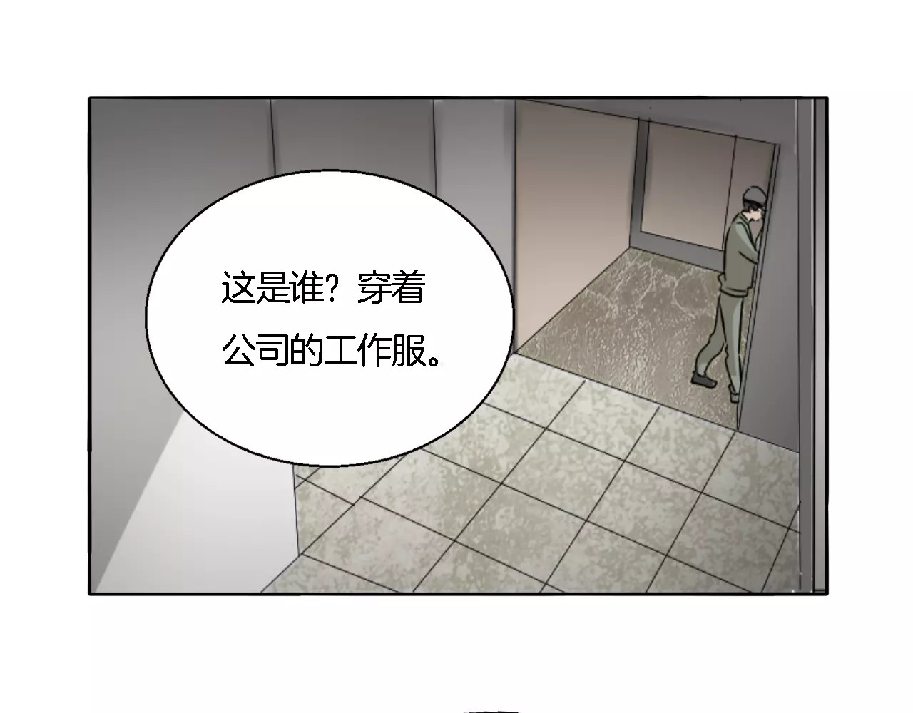 第60话 回避 第 56 页