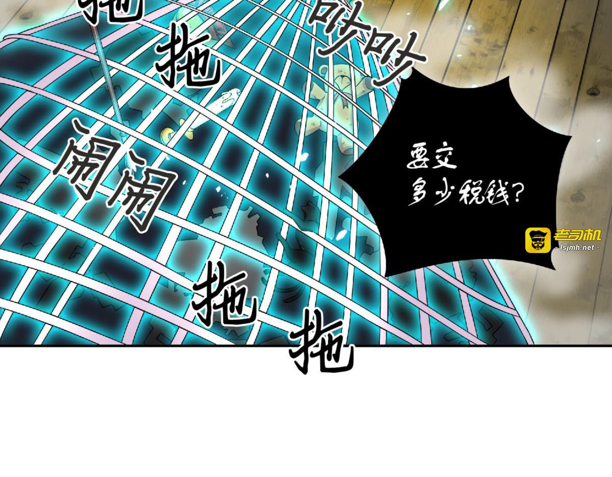 一网打尽 第 79 页