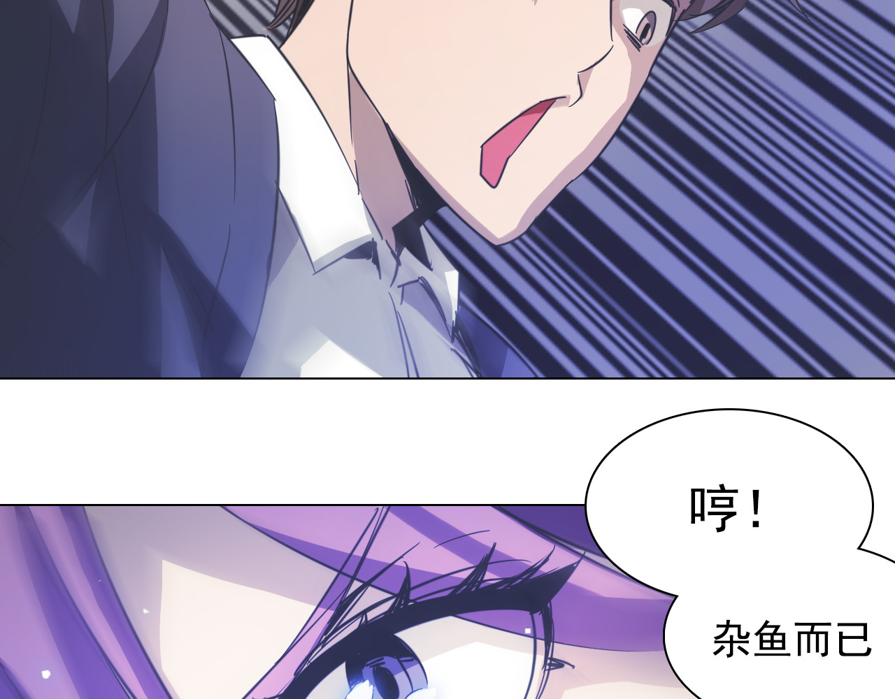 第17话 黄帝再次登场！ 第 8 页