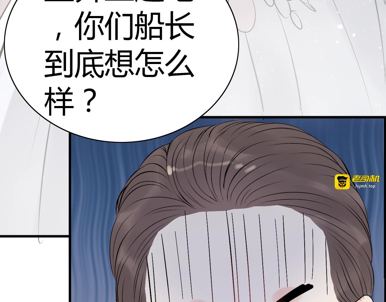第192话 假面舞会背后的阴谋 第 57 页