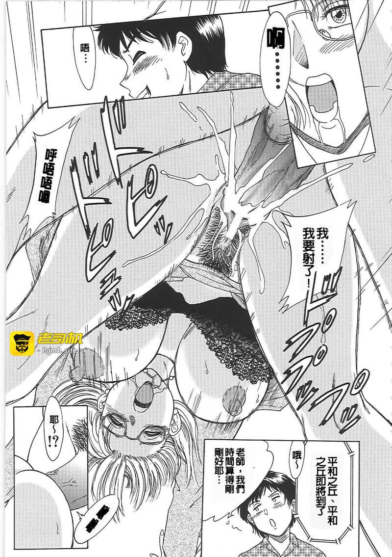 第1话 第 99 页