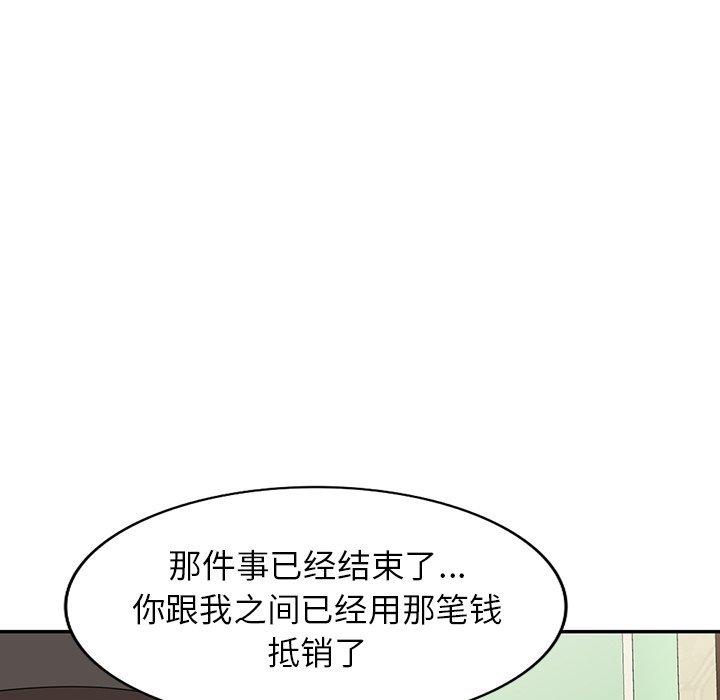第48话 第 75 页