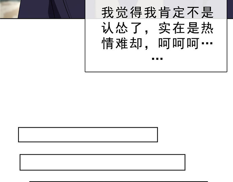 第30话 要被发现了吗 第 42 页