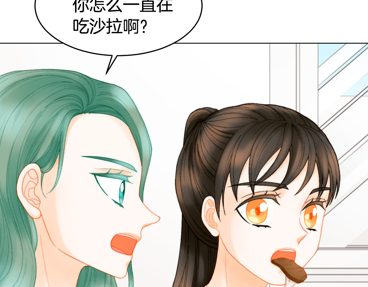 青春特别篇16 相互炫耀 第 42 页
