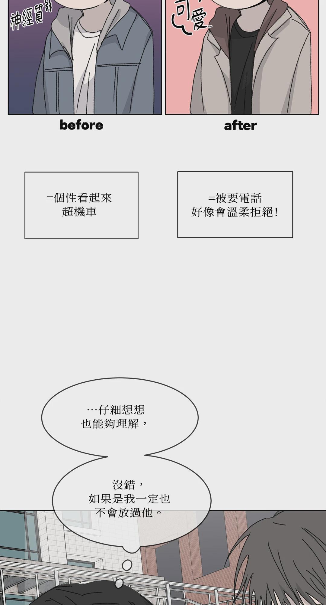 第24话 第 20 页