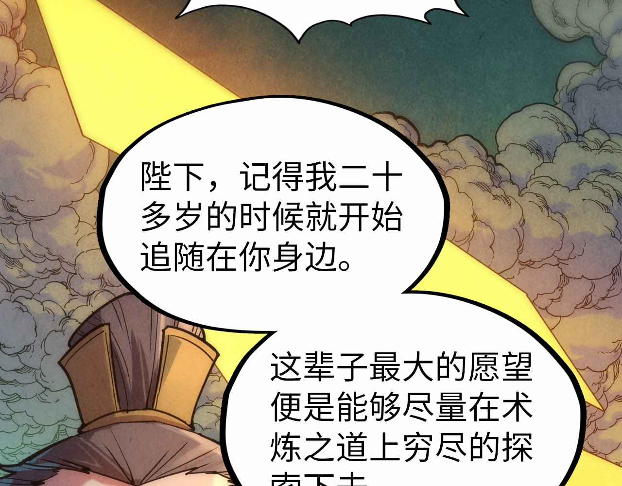 第109话 急转而下 第 62 页