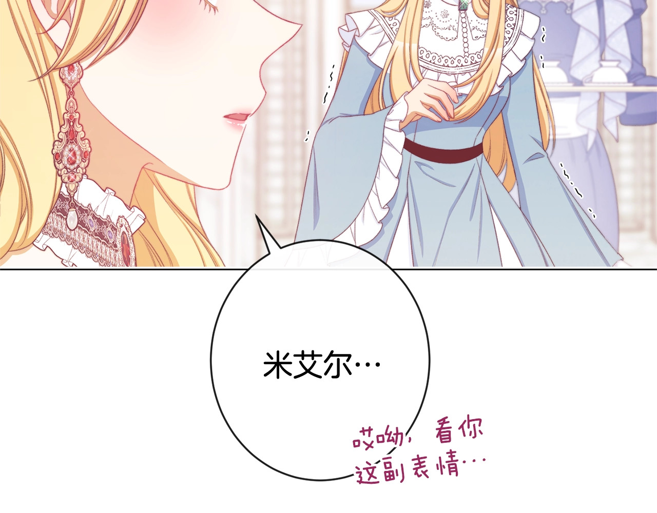 第96话 报应 第 94 页