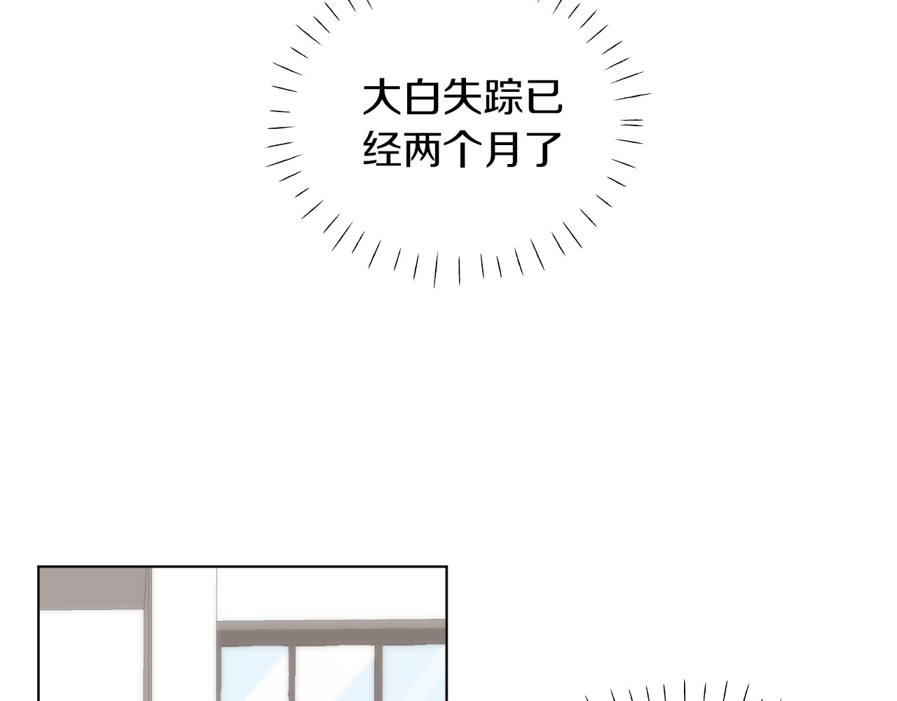 第198话 哥哥！哥哥！ 第 6 页