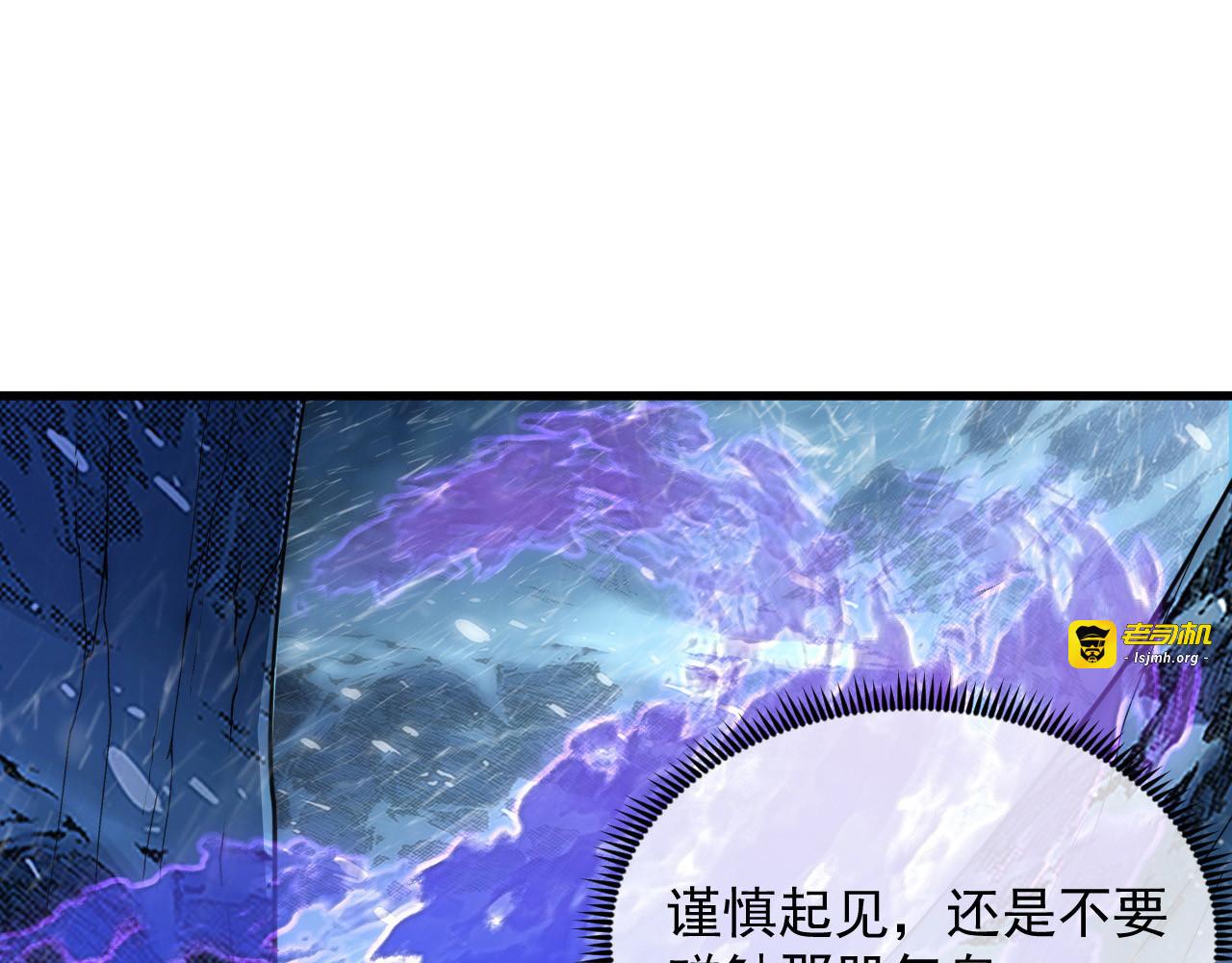 241 诡异·自爆的怪兽群! 第 27 页