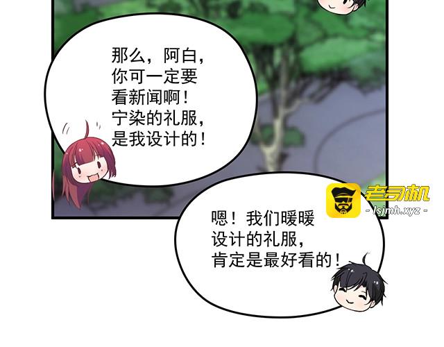 第75话 一起面对 第 75 页