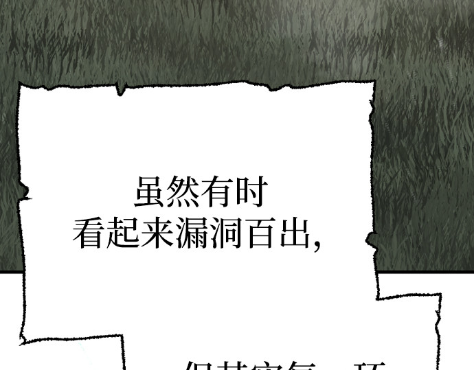 第86话 第 146 页