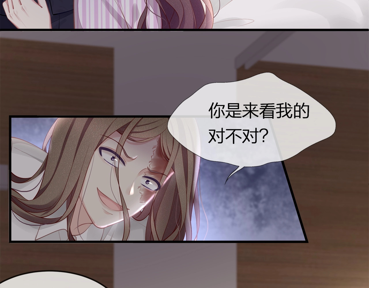第44话 我要娶的人，永远是她 第 24 页