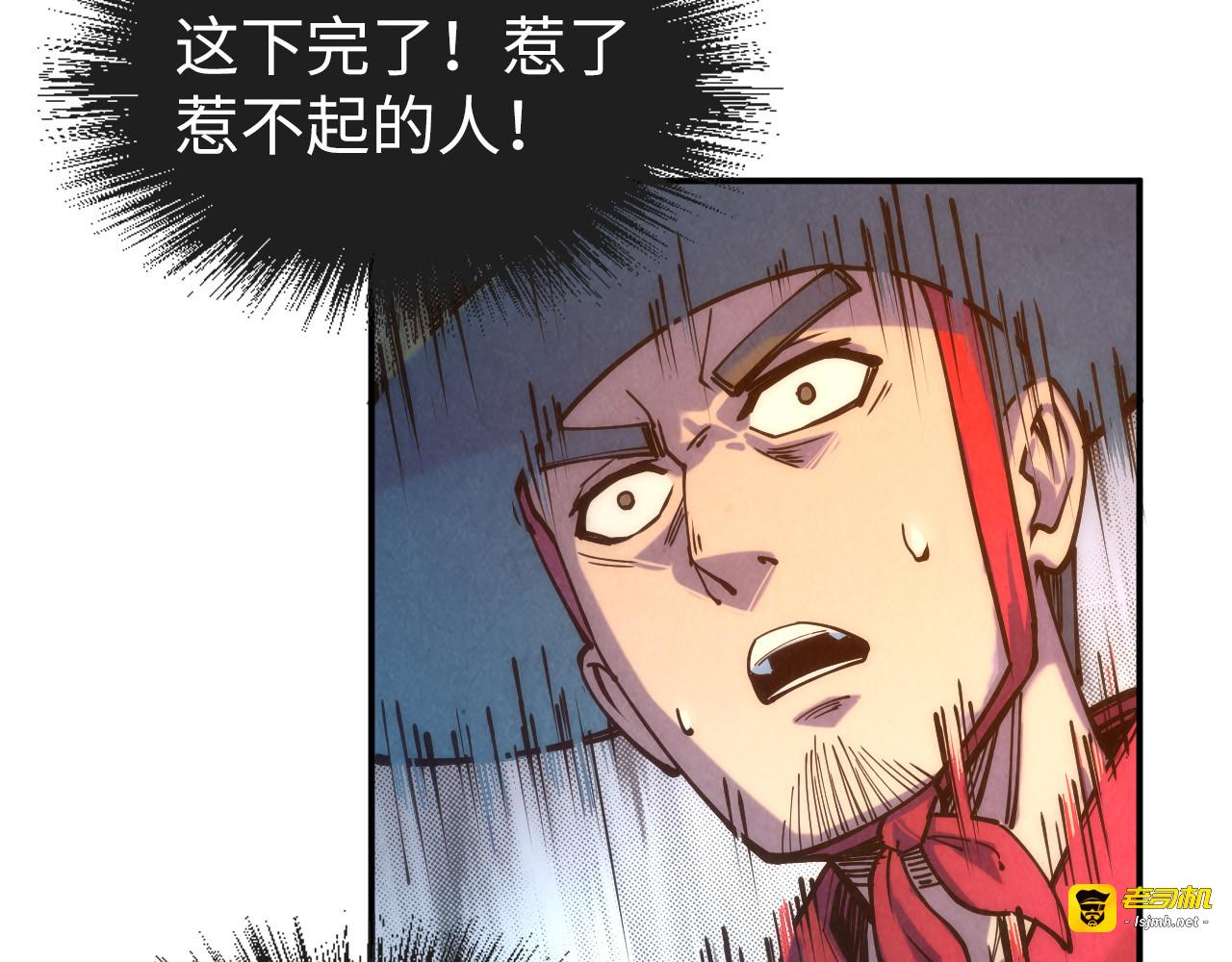 第86话 人少的才讲理 第 39 页