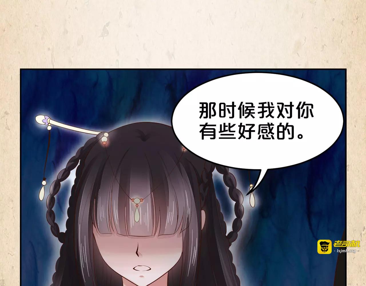 第17话 嫁给我 第 43 页