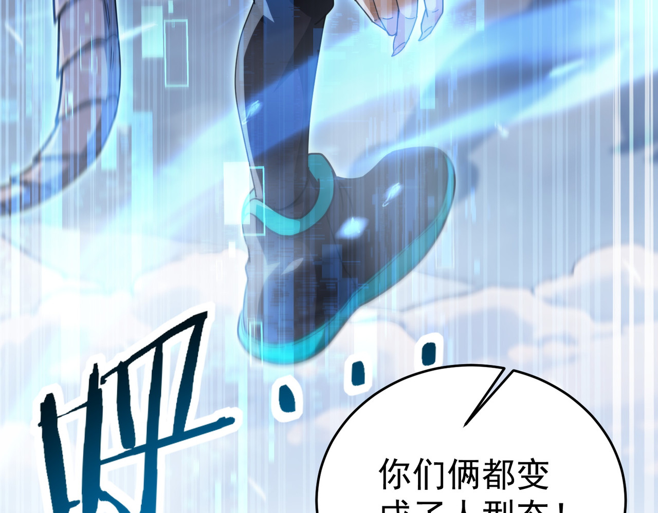 第232话 浴血兽潮 第 132 页