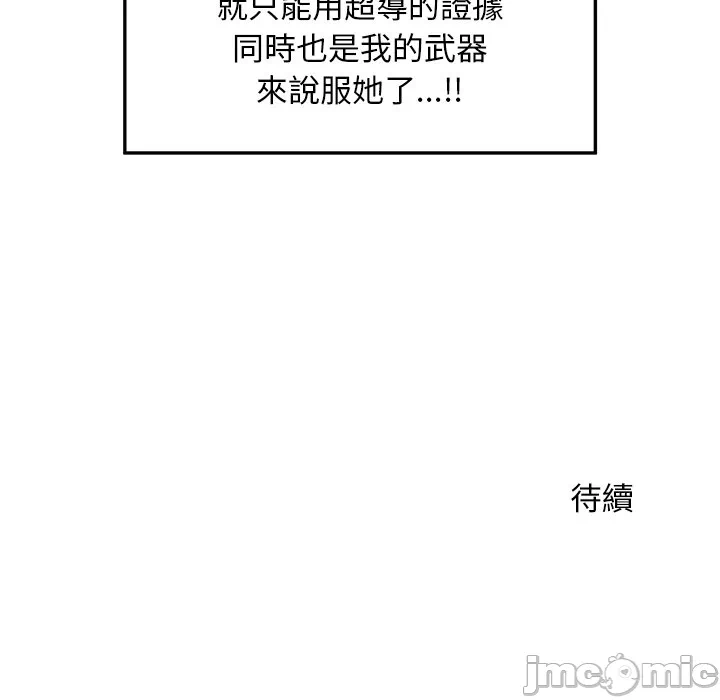 第31话 第 150 页