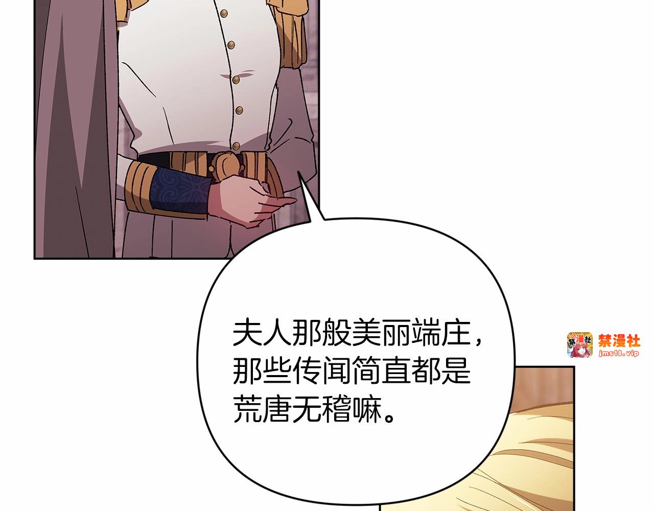 第21话 逐渐消散的噩梦 第 157 页