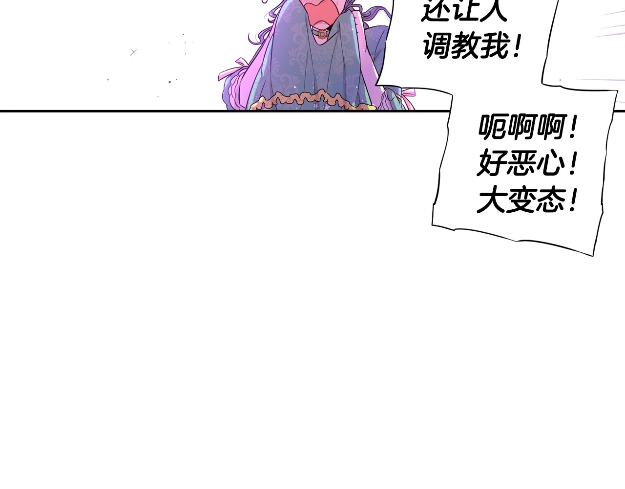 第36话 巧救人质 第 74 页