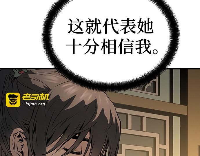 第73话 第 143 页
