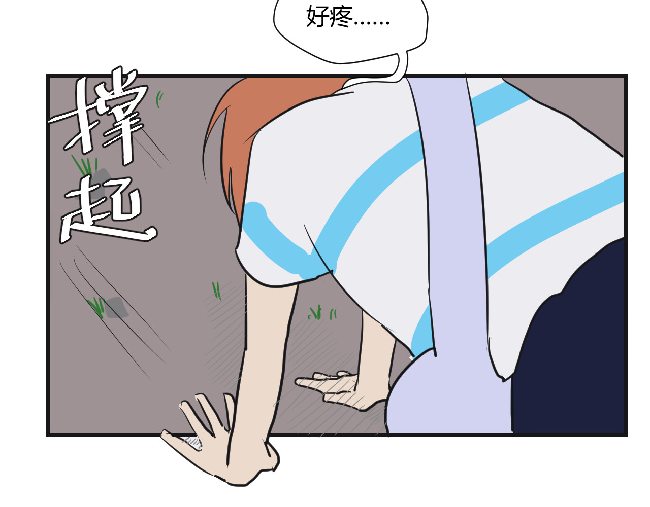 第8话 弄巧成拙 第 34 页
