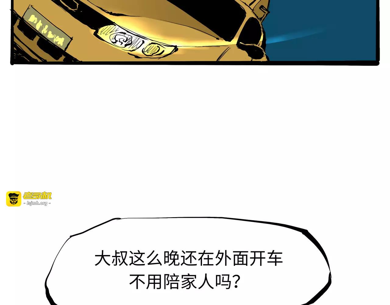 第18话 寂寞的恋人 第 165 页
