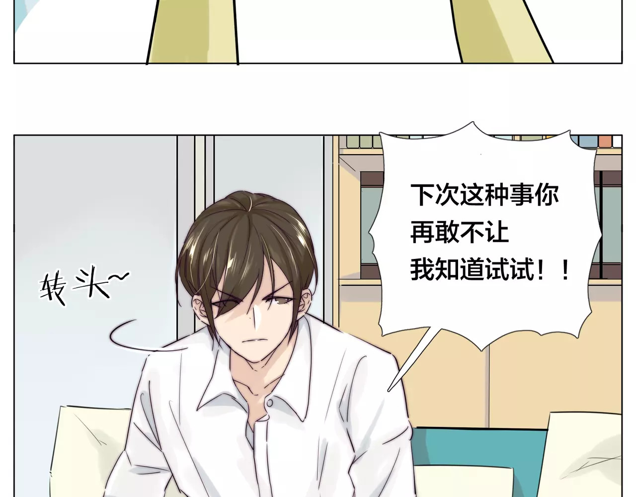 第40话 别让我担心 第 38 页