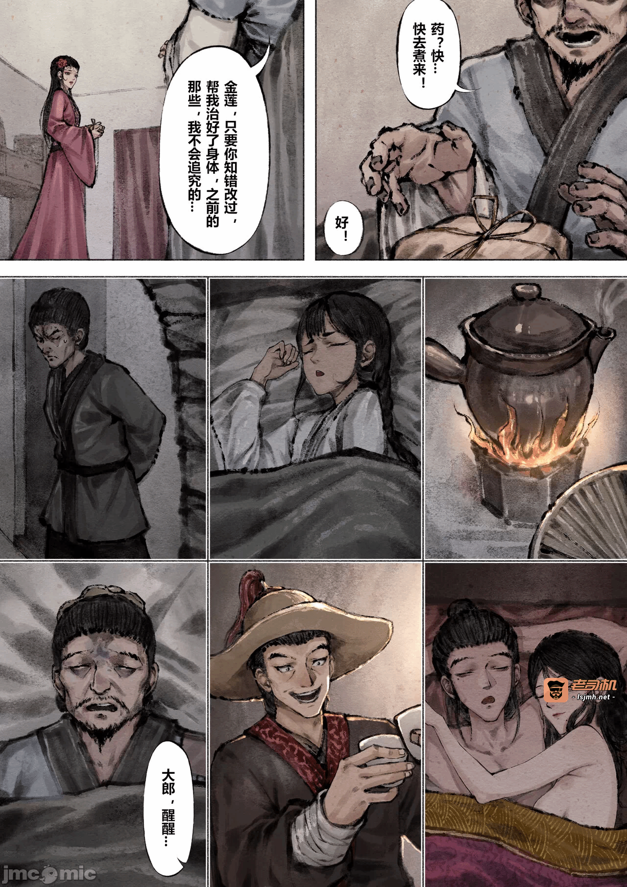 第1话 第 123 页