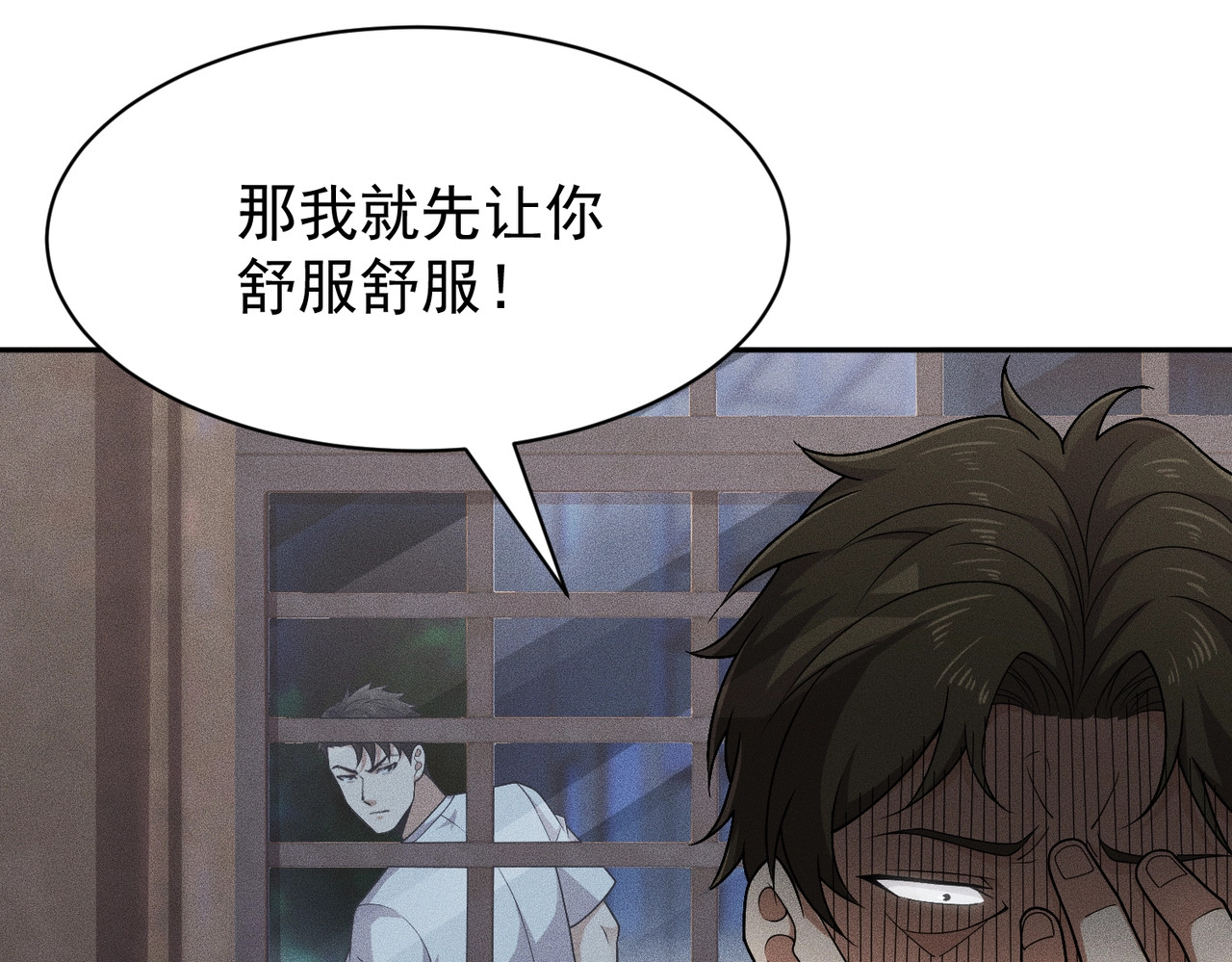 第61话 暗八门VS强人！ 第 81 页