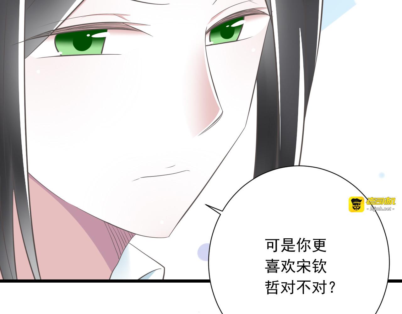 第52话 大结局：幸福的模样 第 91 页