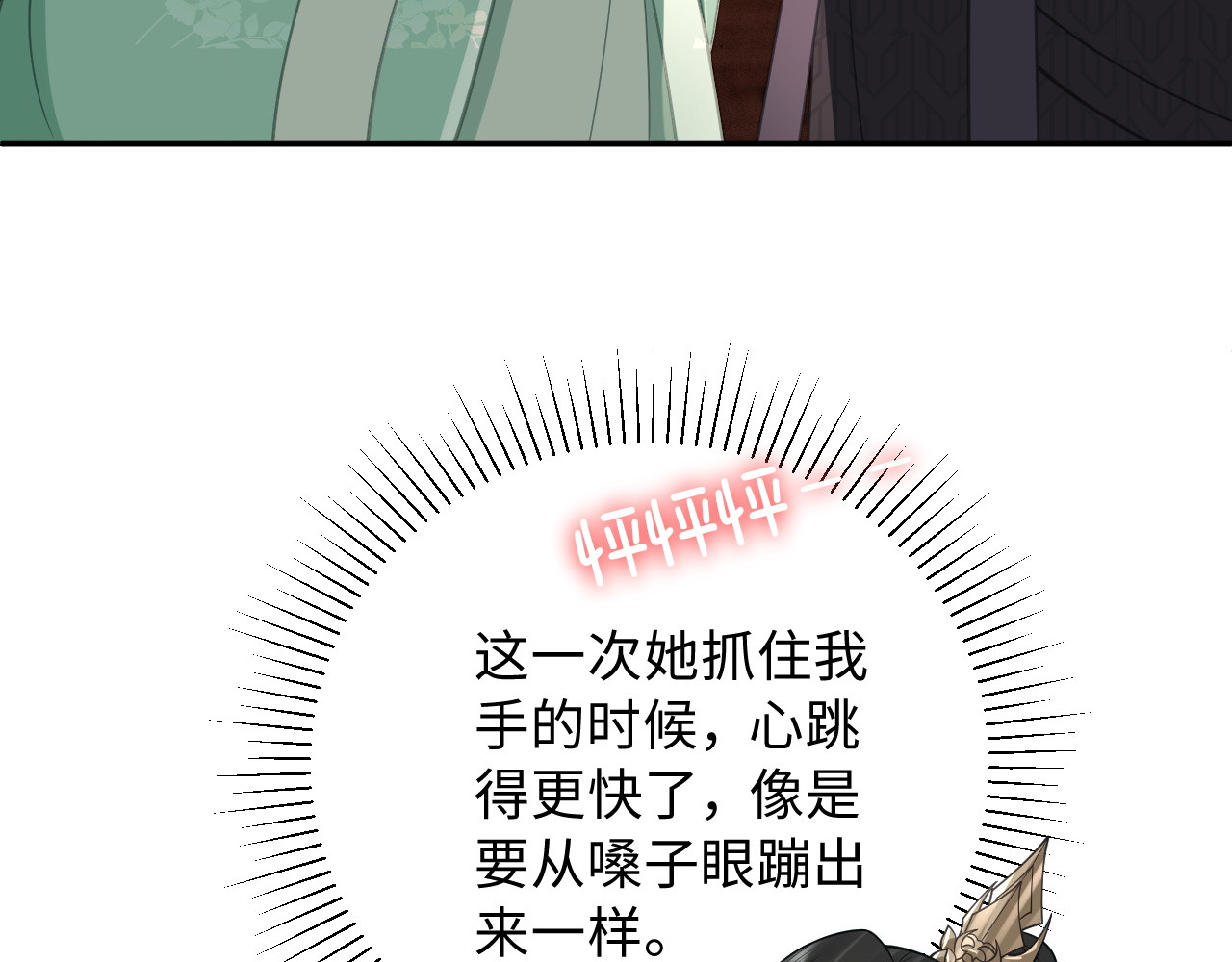 第23话 相互理解 第 82 页