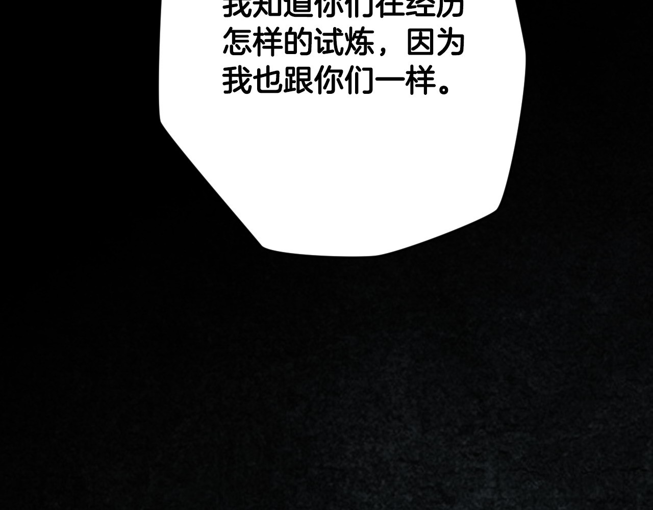 番外7 帝国诞生 第 144 页