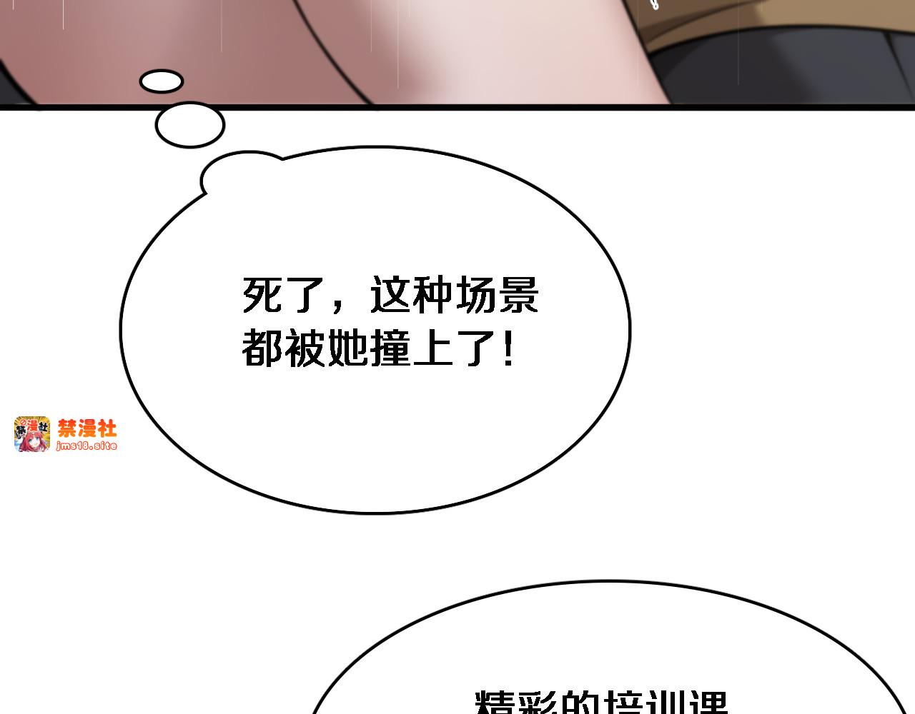 第13话 特殊培训 第 95 页