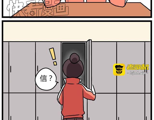 第28话下 池凡高中吴彦祖 第 21 页