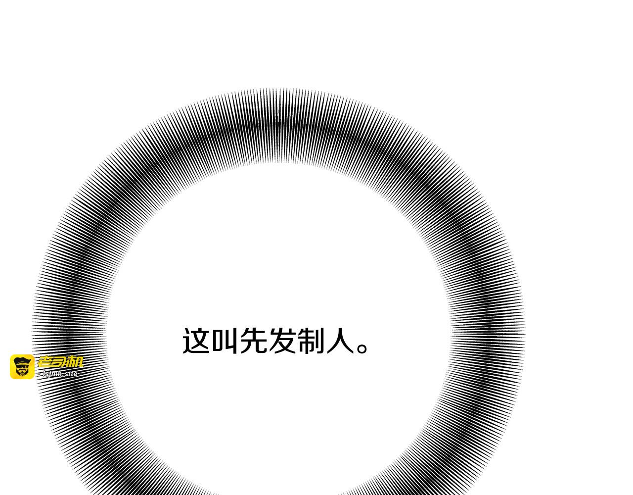 第22话 就凭你 第 181 页