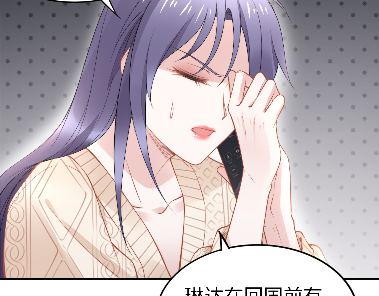 第183话 梦里的女人 第 20 页