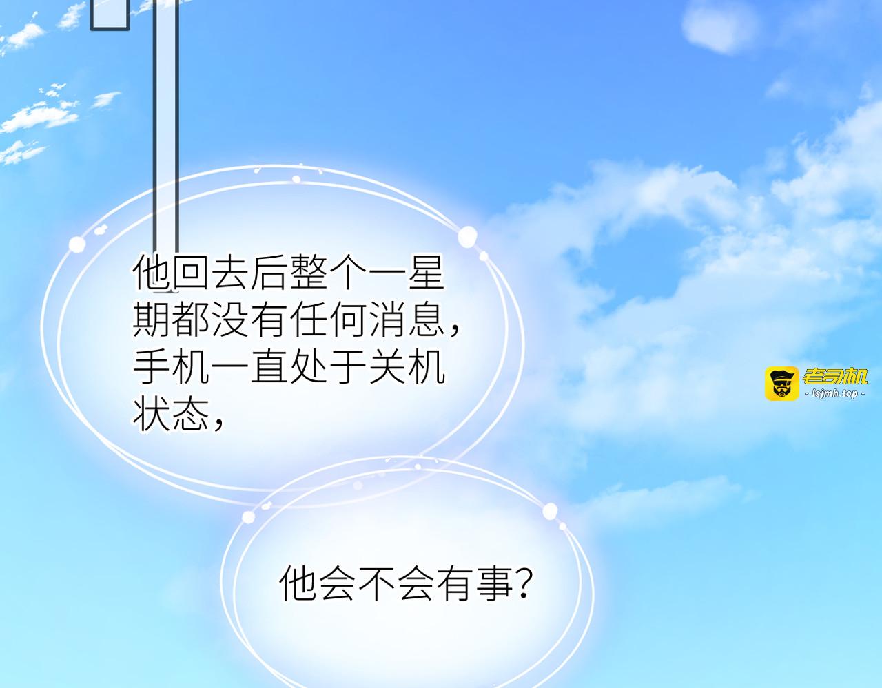 第41话 真相 第 35 页