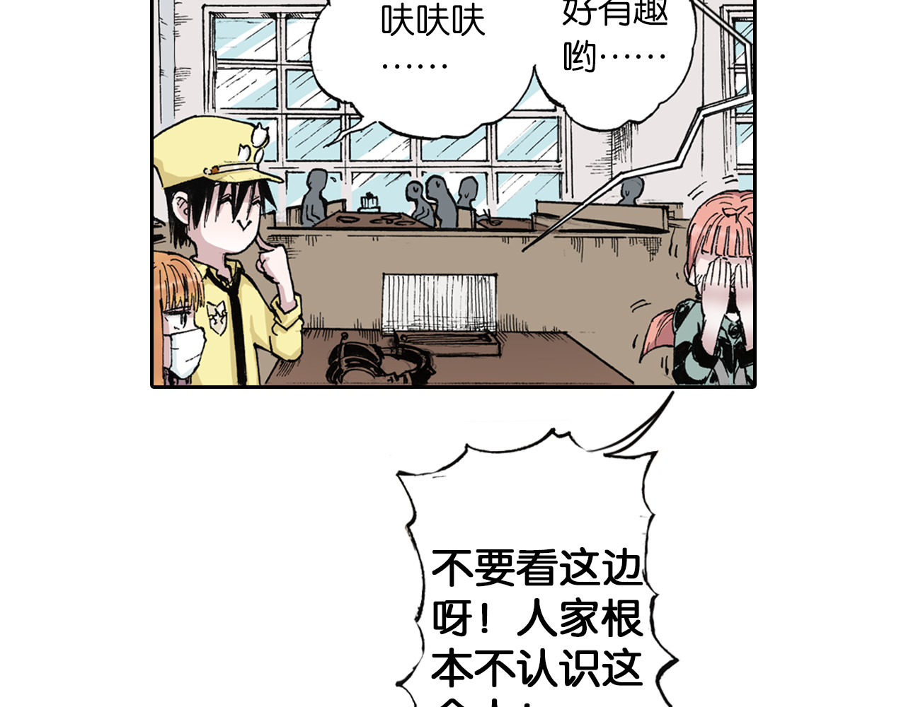 第41话 神明的力量 第 30 页