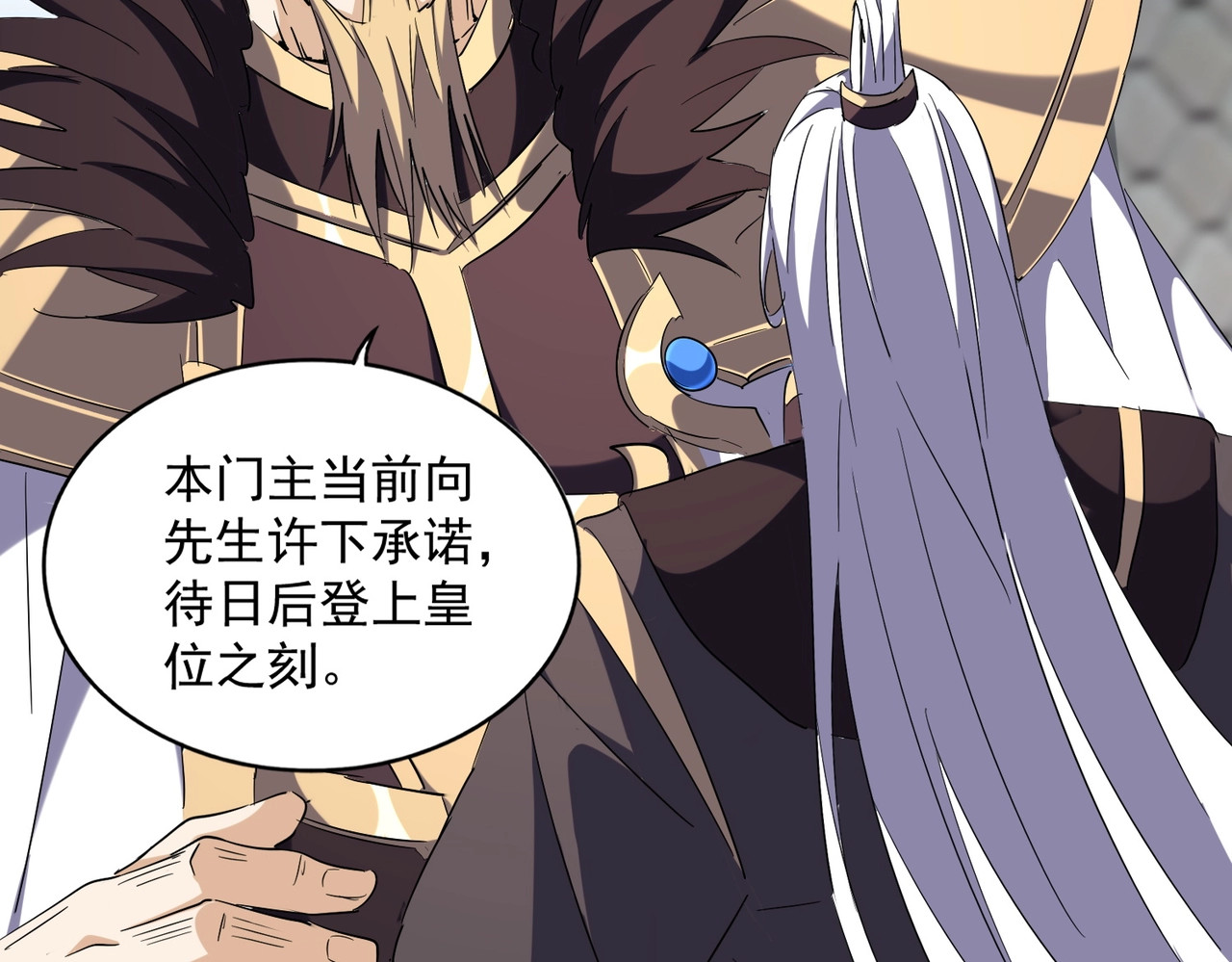 第221话 服从 第 48 页
