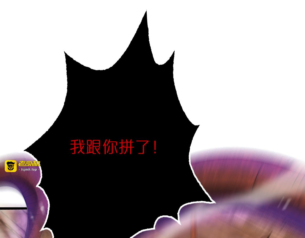 第143话 鬼灭之剑 第 75 页