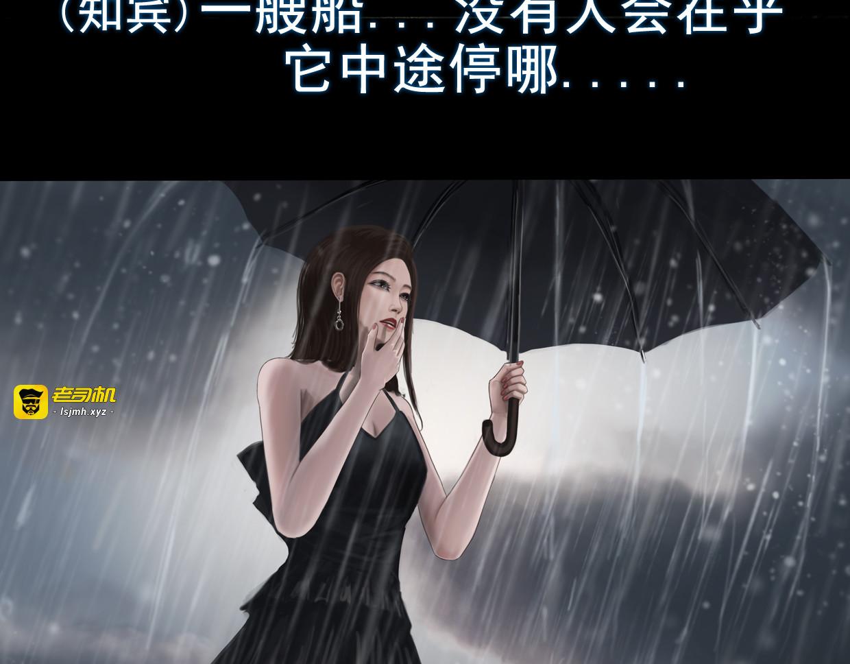 第一集5 葬礼  第一次参加自己的葬礼，难免有些紧张 第 5 页